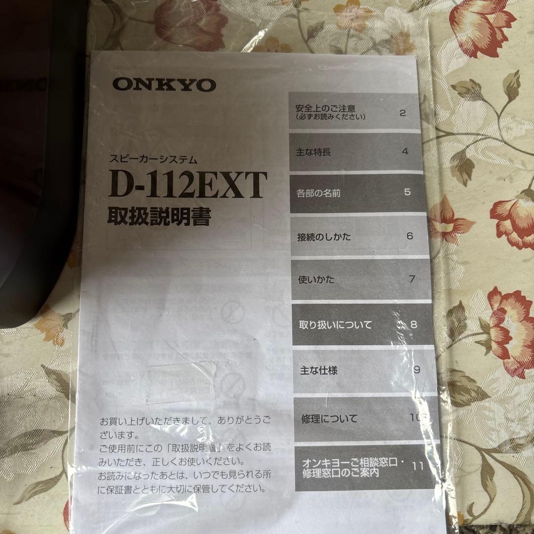 美品ONKYOオンキョー D-112EXT スピーカーペア
