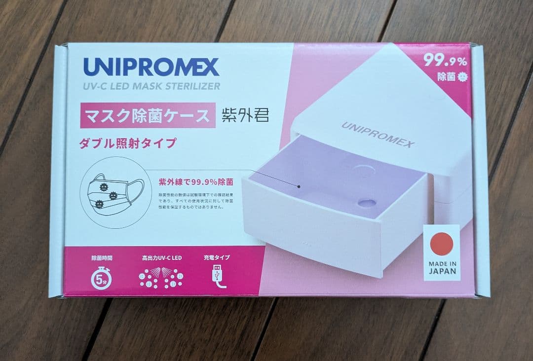 UNIPROMEX スマホ・マクス除菌ケース　紫外君