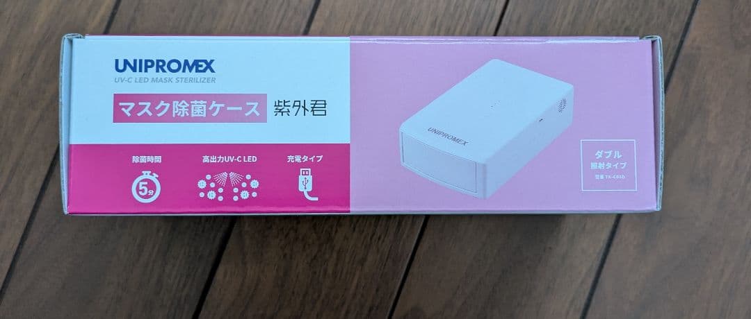 UNIPROMEX スマホ・マクス除菌ケース　紫外君