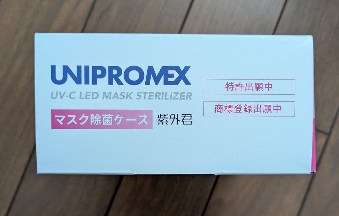 UNIPROMEX スマホ・マクス除菌ケース　紫外君