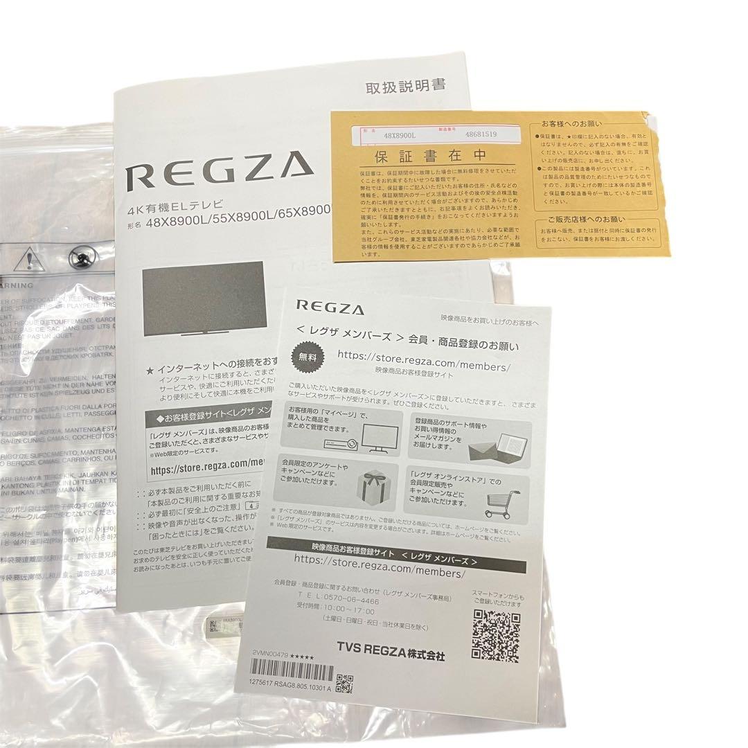 【直接引取限定】2024年 REGZA 有機ELテレビ 48X8900L 48型