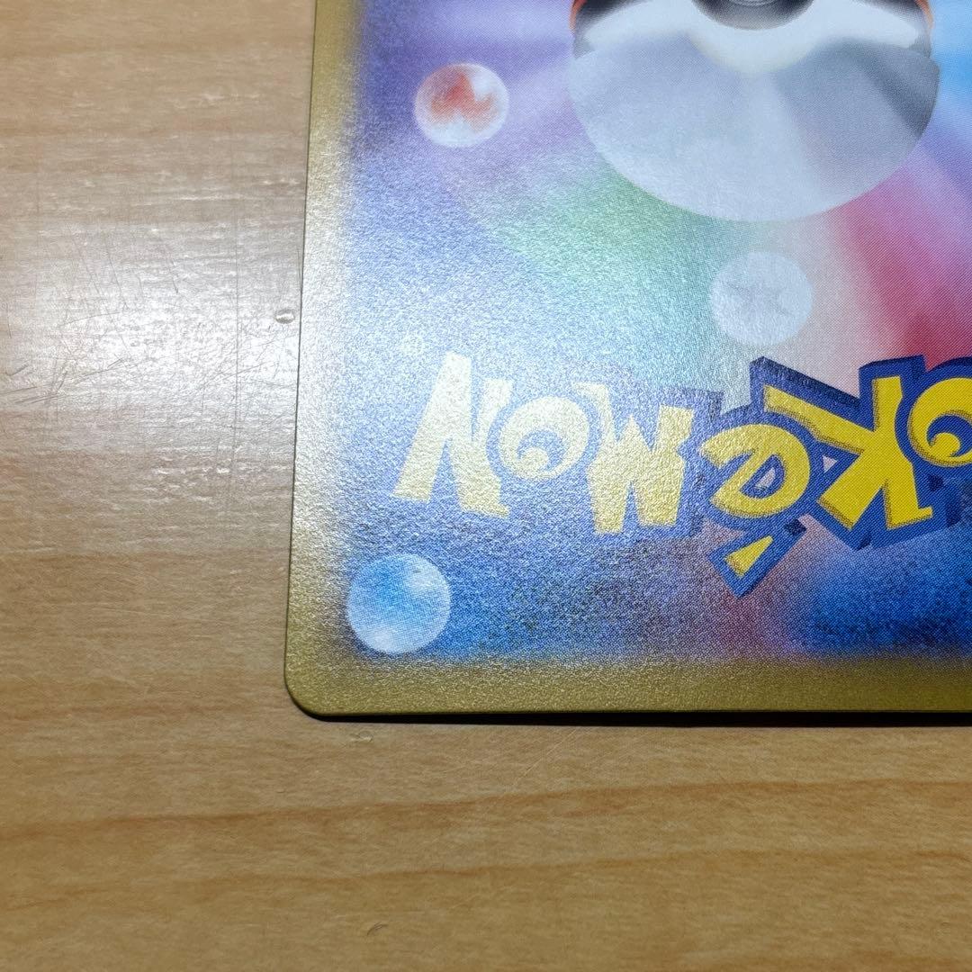 ピカチュウ ex sar スタートデッキ100