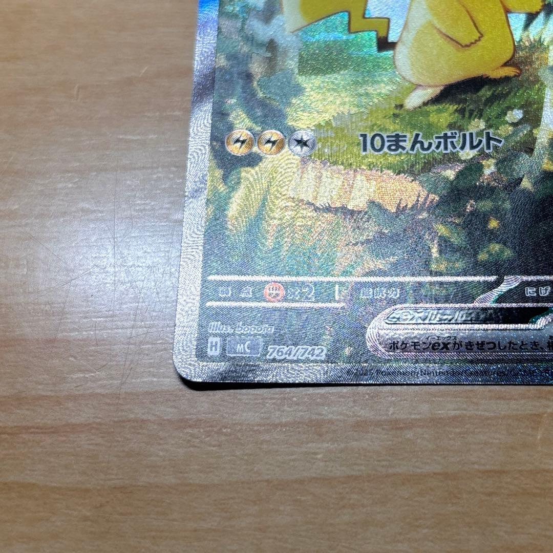 ピカチュウ ex sar スタートデッキ100