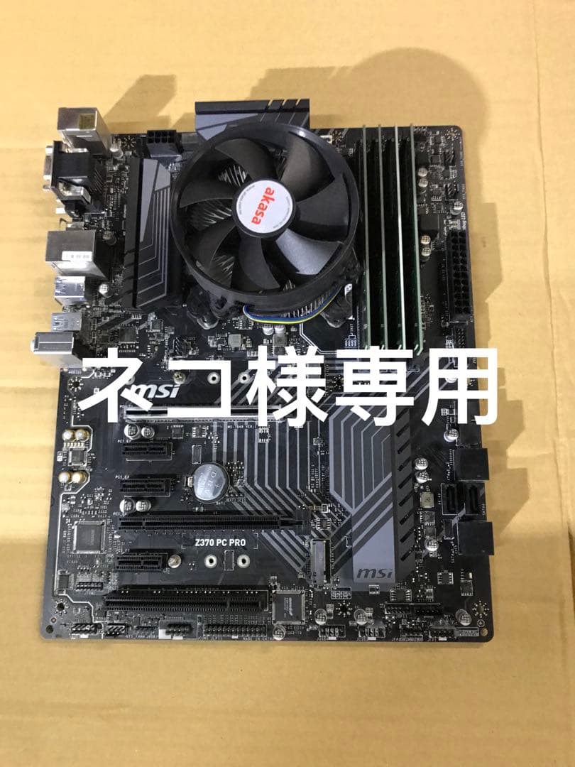 マザーボード9個