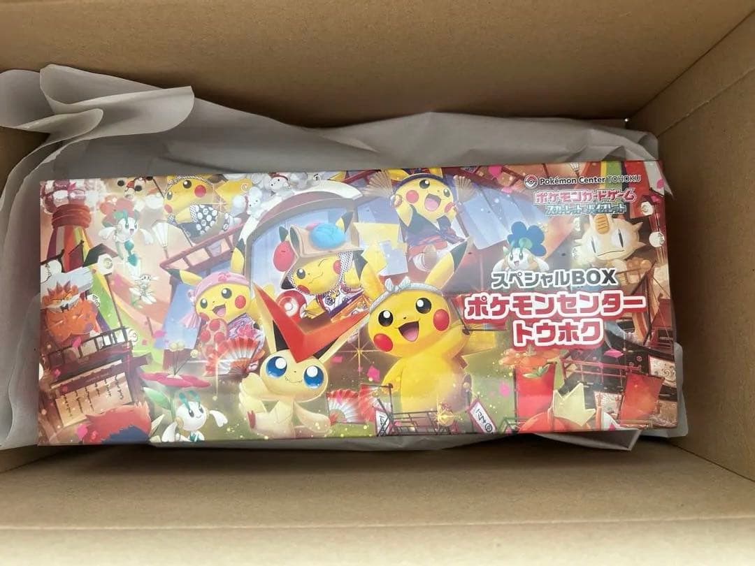 スペシャルbox トウホク