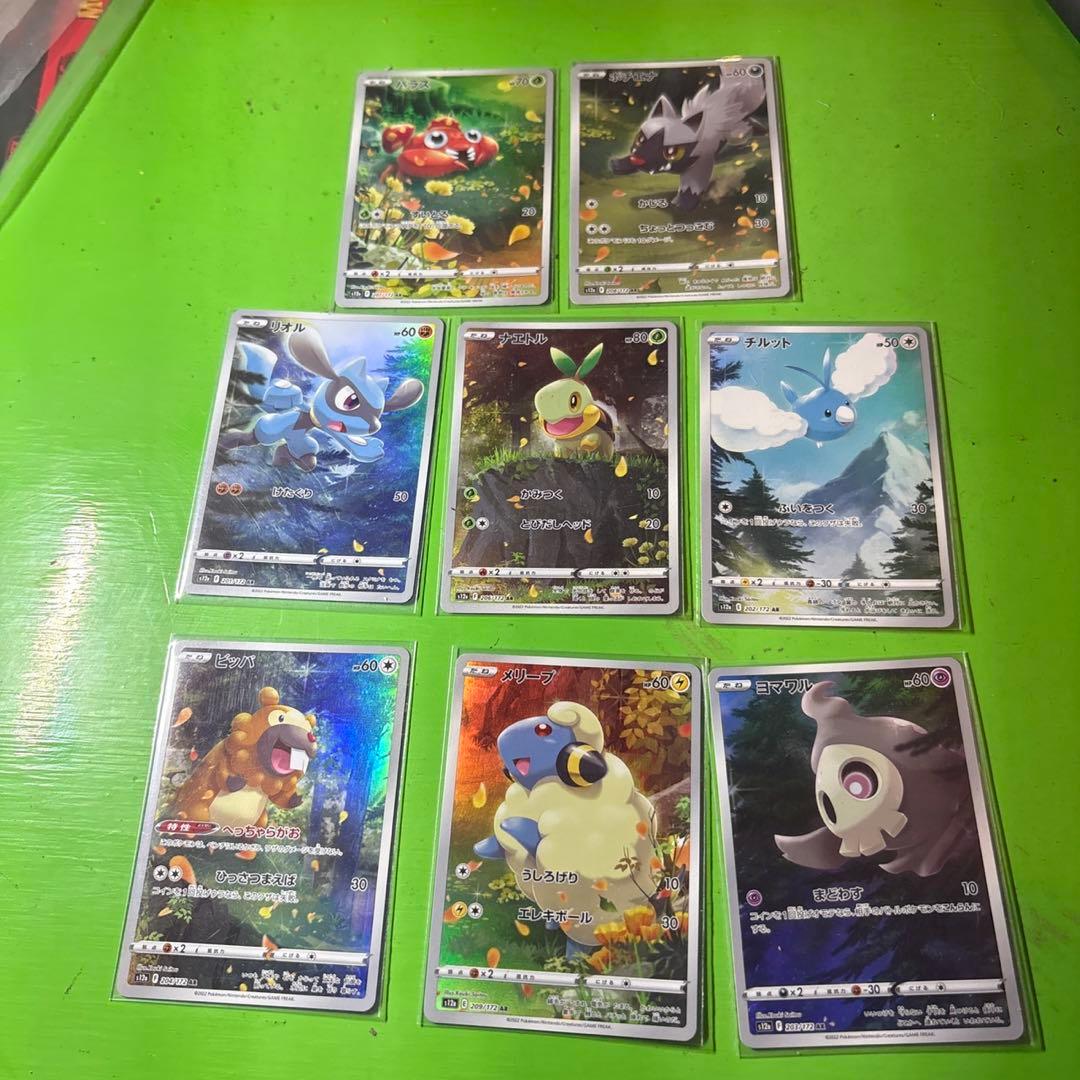 VSTARユニバース AR 8枚セット s12a（ピカチュウなし）連番