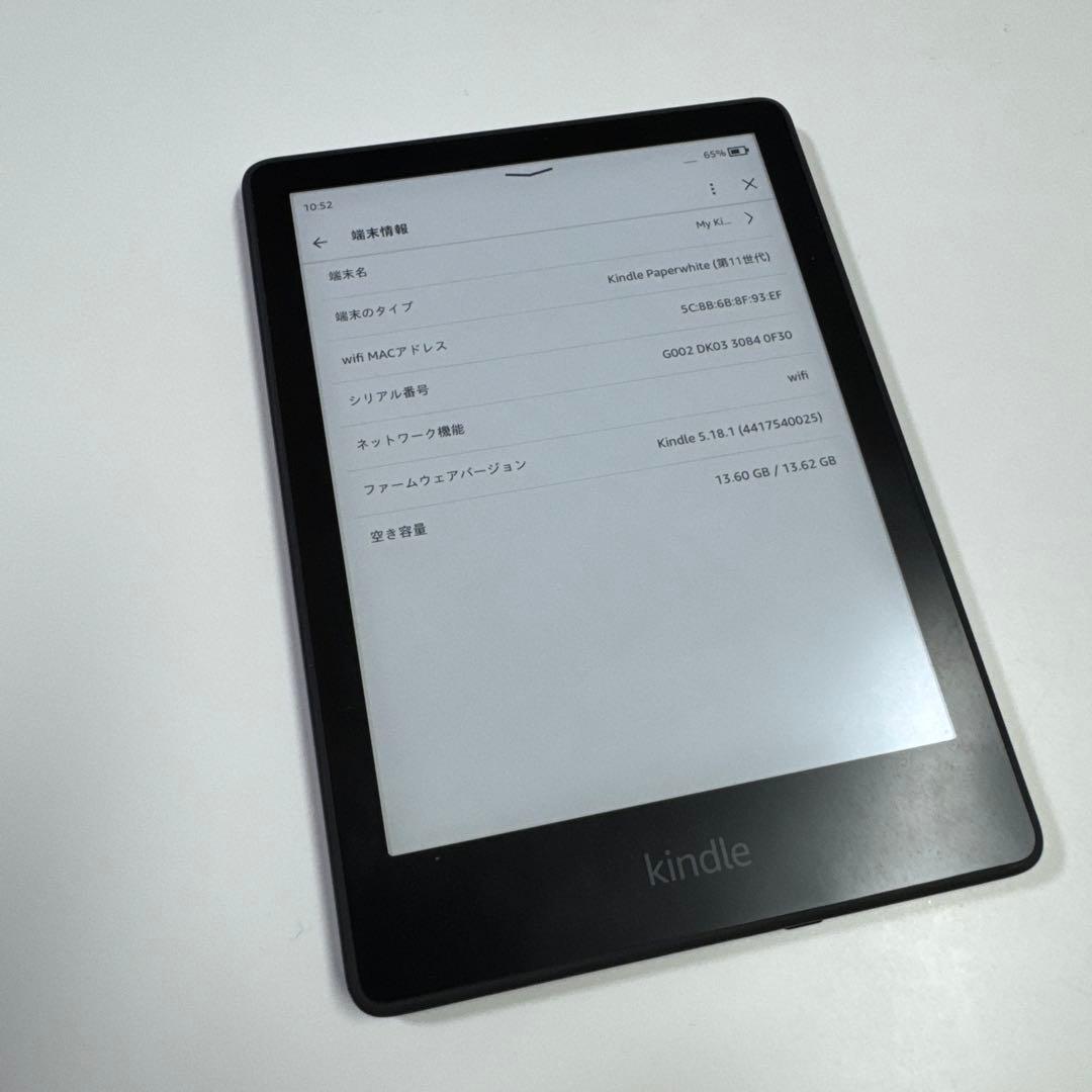 Kindle Paperwhite (第11世代)