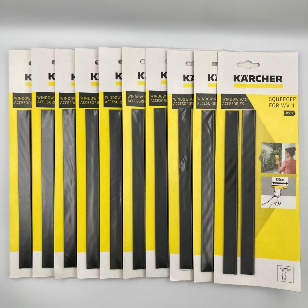 ケルヒャー ゴムワイパー 2本組 250mm (WV1用交換ゴム) 10個セット