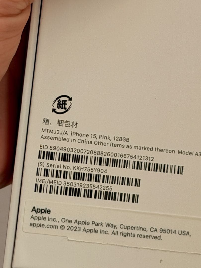 Apple iPhone 15ピンク 本体 128GB(箱付き)