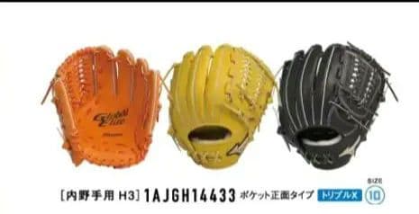 ミズノ　ブラック 軟式グローブ1AJGH14433グローバルエリート