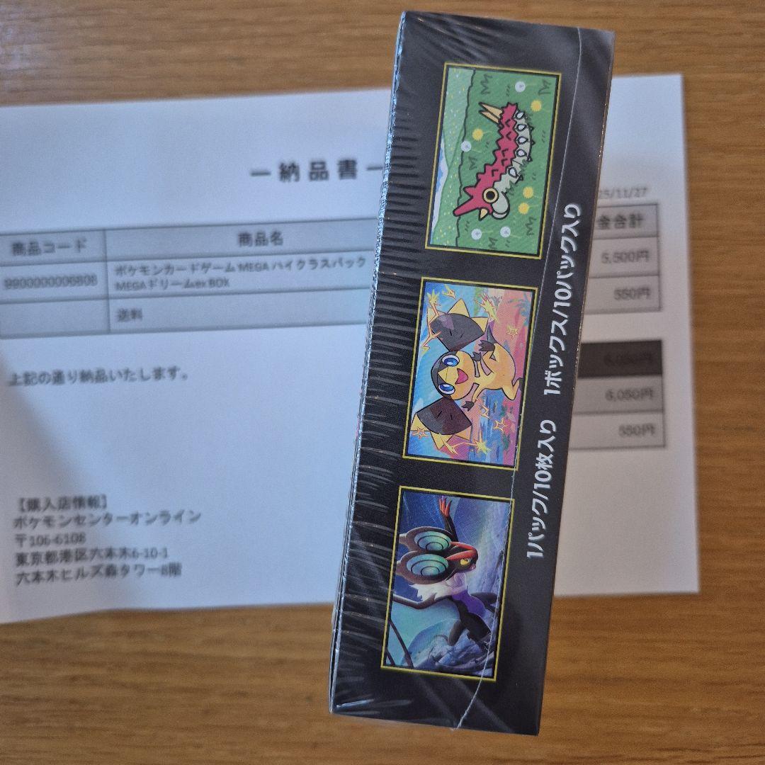 メガドリームex 1BOX ポケカ　シュリンク付き