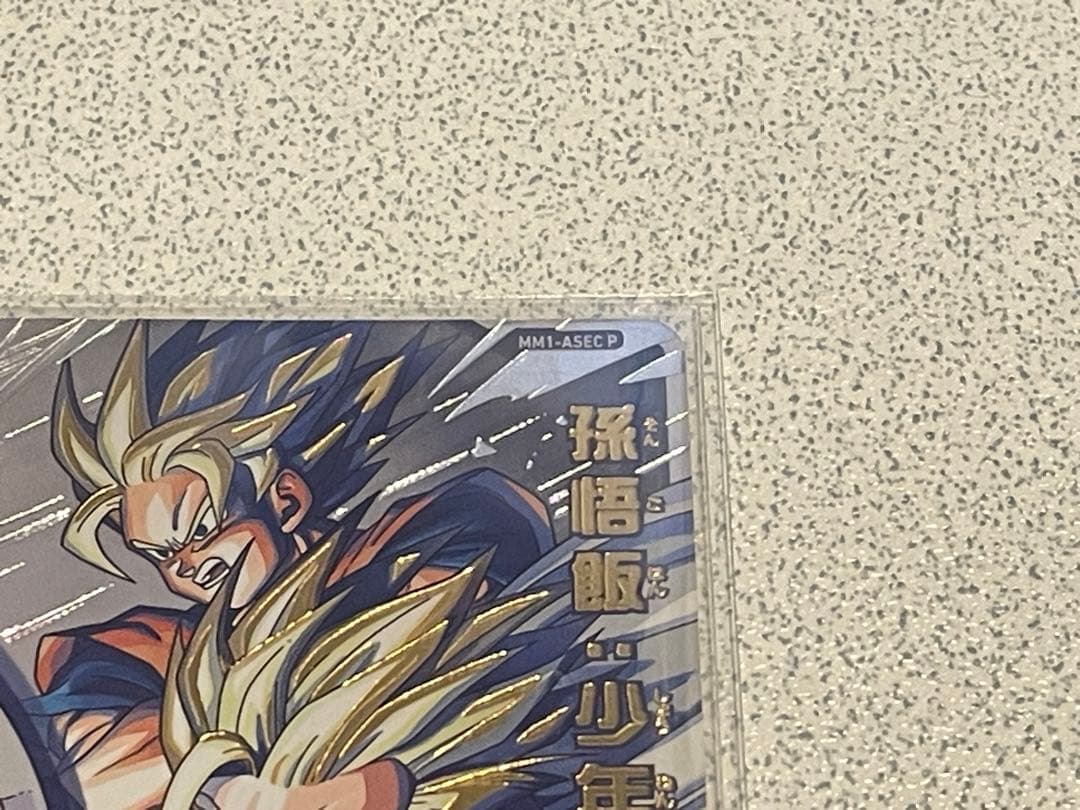 イ*様様 スーパードラゴンボールヒーローズ MM1-ASEC P 孫悟飯:少年期