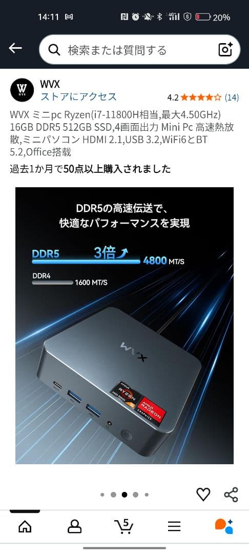 【新品未開封】WVX ミニPC(Ryzen5,16GBメモリ,512GB)