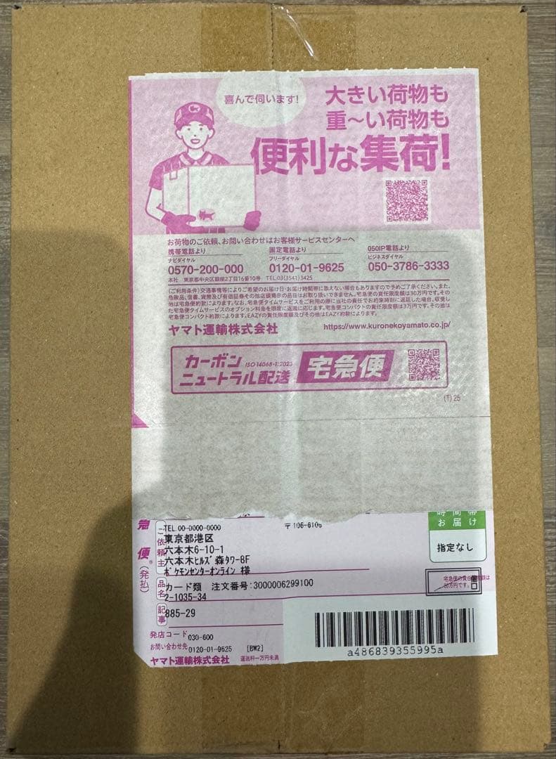 ロ*ー様 【シュリンク付】ポケモンカードゲーム ハイクラスパック MEGA ドリ