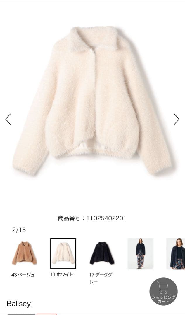 Ballsey フェザーヤーンステンカラーカーディガン