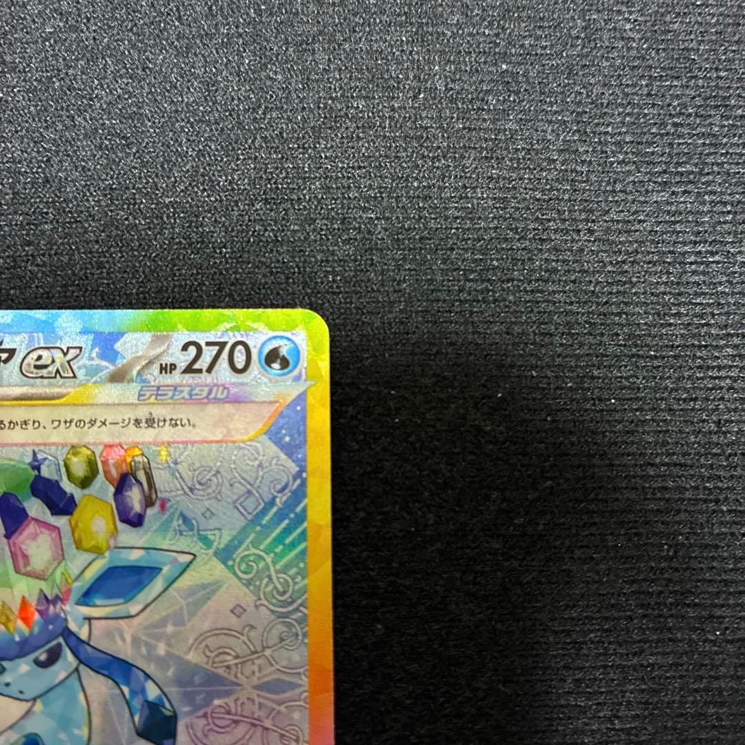 グレイシアex エーフィex SAR 2枚セット ポケモンカード