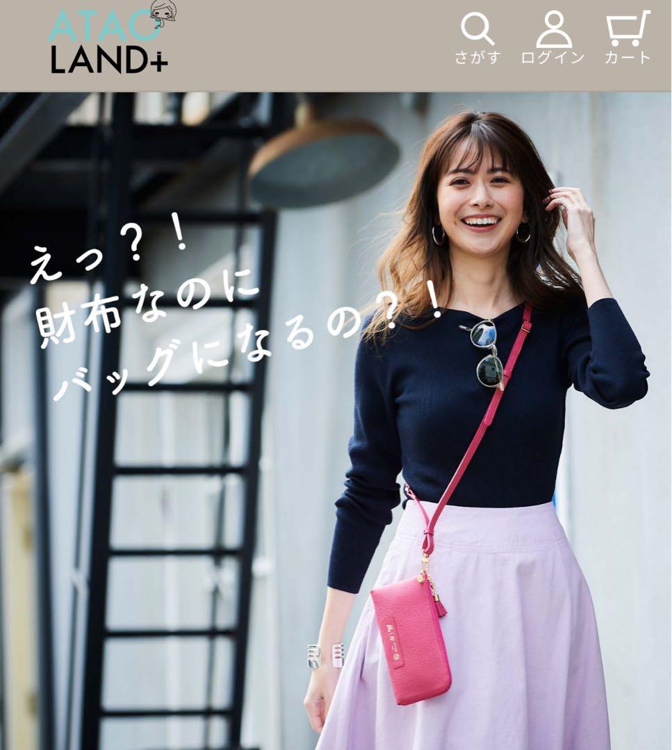 【新品・未使用】ATAO 2026 福袋