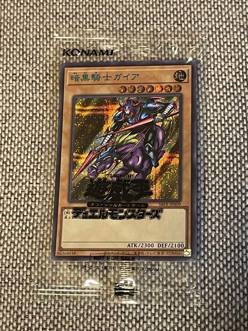 遊戯王 暗黒騎士ガイア ブルーシークレット 未開封