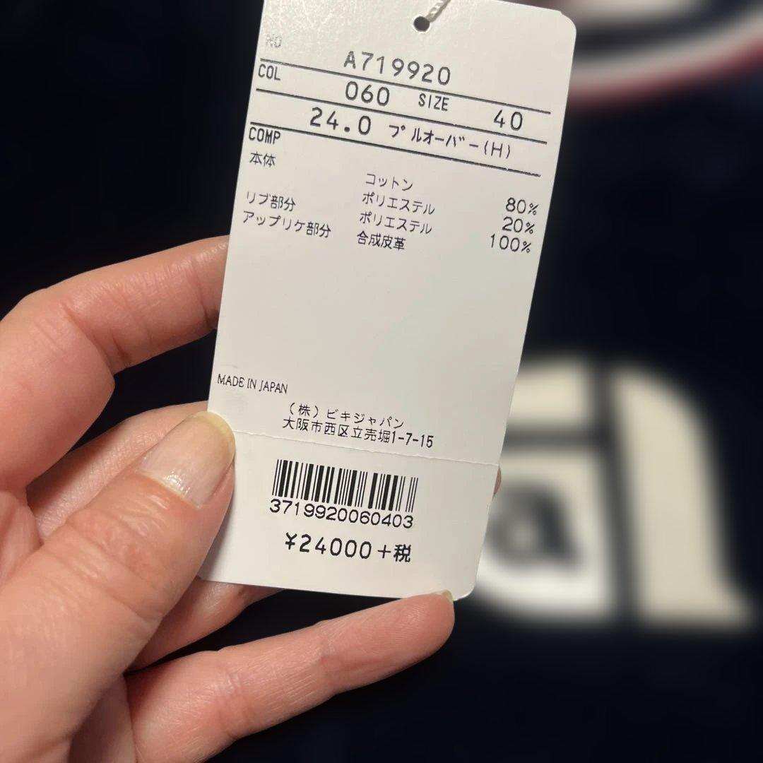 専用❣️アルチビオ　ネイビー　ベロア半袖トップス　サイズ40