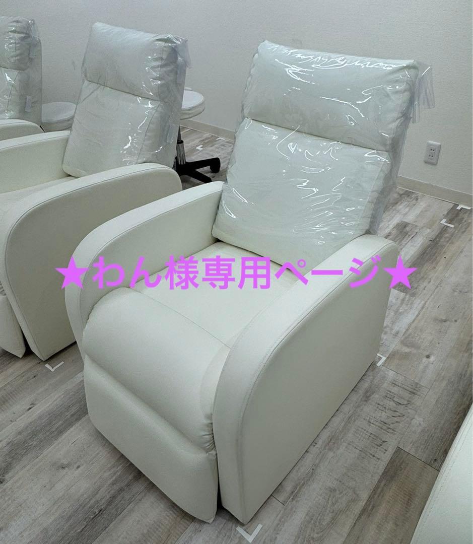 ★わんページ★ ホワイト リクライニングソファ
