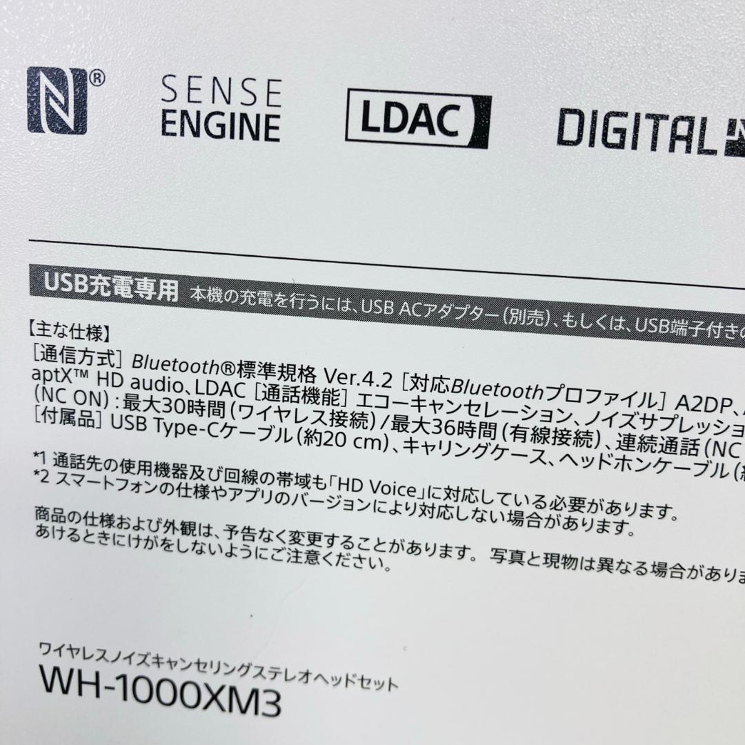 SONY ワイヤレスヘッドホン WH-1000XM3 動作品