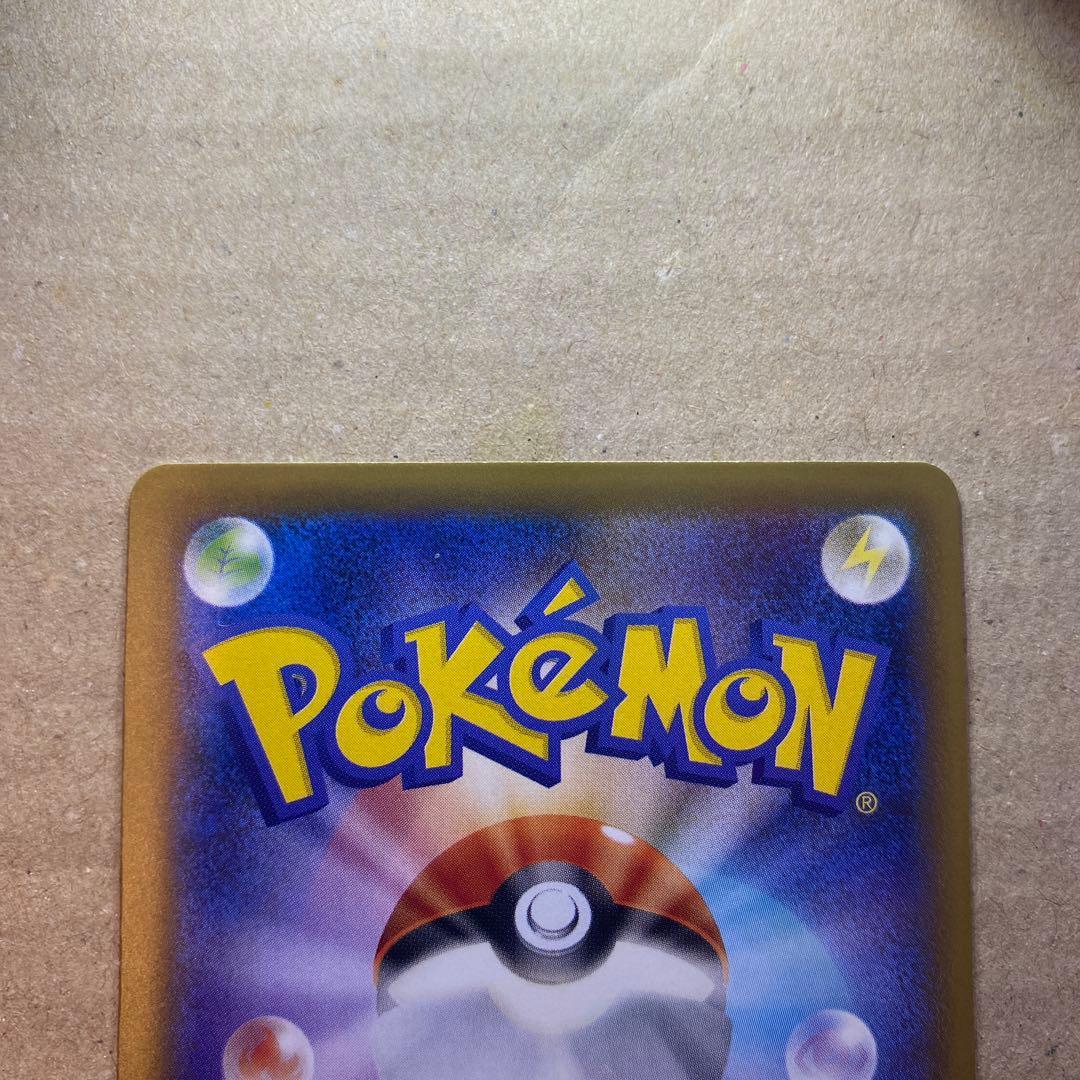 ポケモンカード　Mピジョット　20thAnniversary