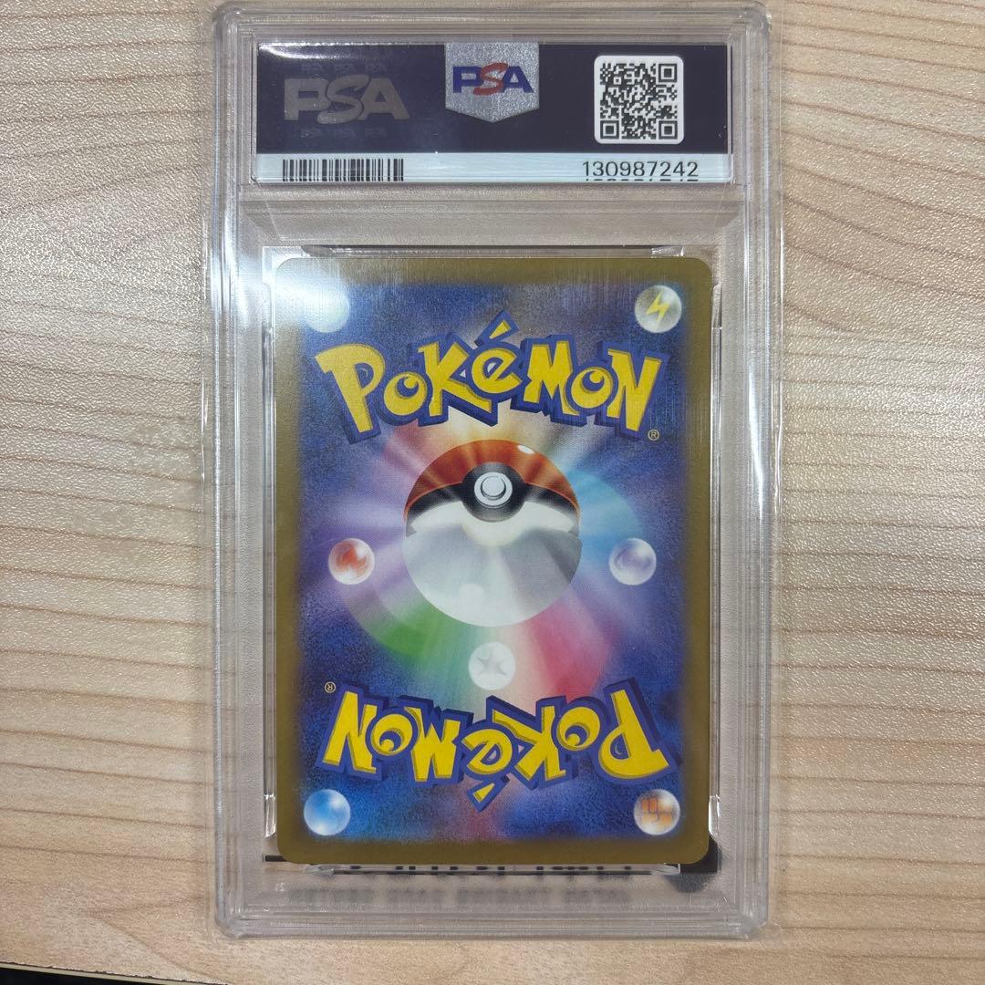 PSA10ピカチュウ マクドナルド プロモカード