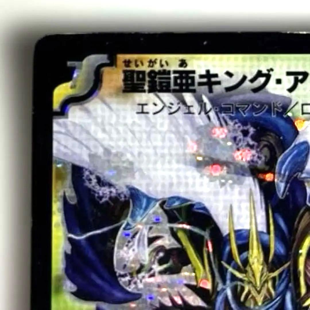 聖鎧亜キングアルカディアス　シークレット　初期　プレイ用