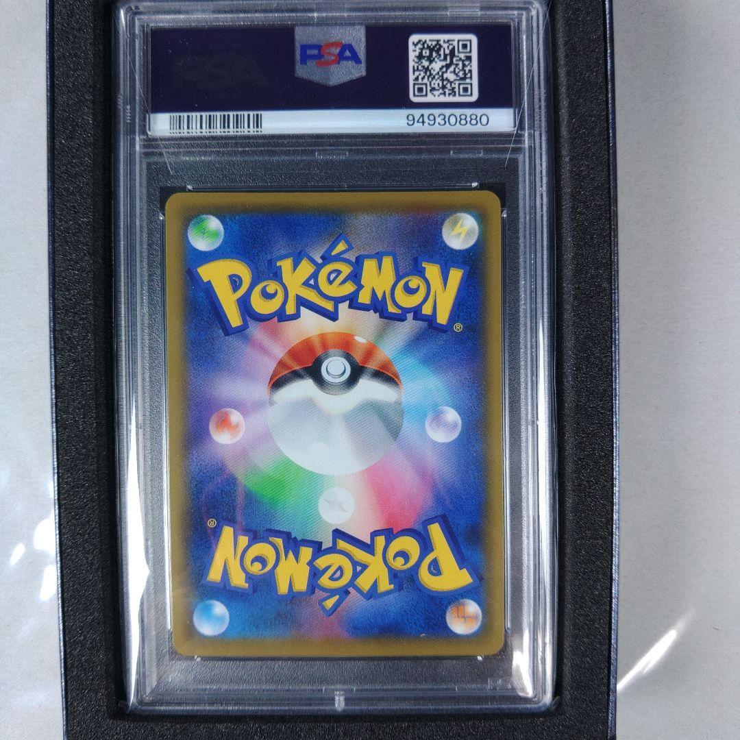 S*e様 PSA10 ポケモンカード エリカのおもてなし 傘エリカ