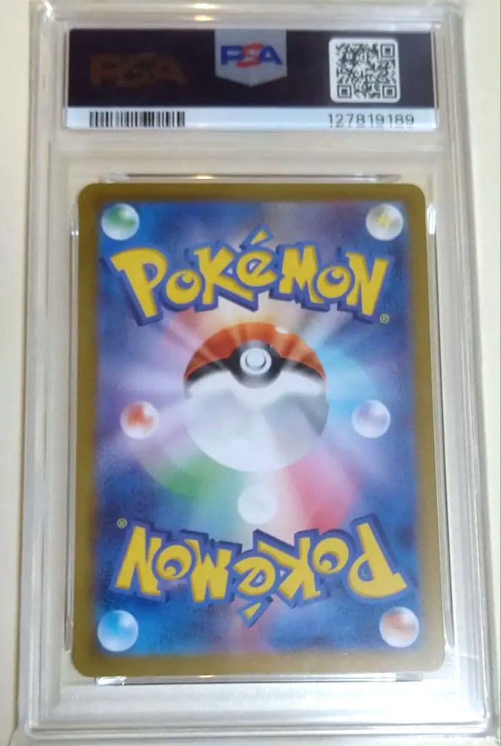 【PSA9】エリカの招待 SAR SV2a ポケモンカード151 206/165