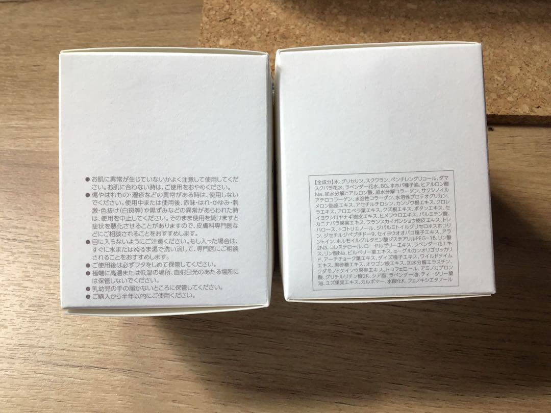 アマルディアホワイトアクアゲル S 100g 2個セット(敏感肌用)