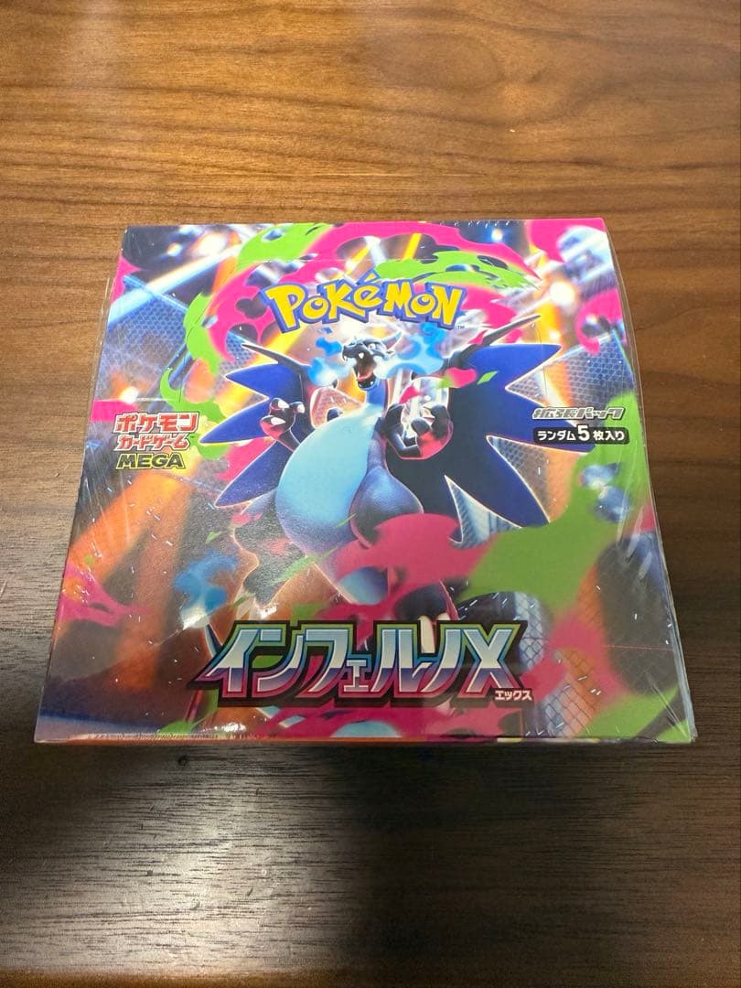 ポケモンカード インフェルノX シュリンク付き