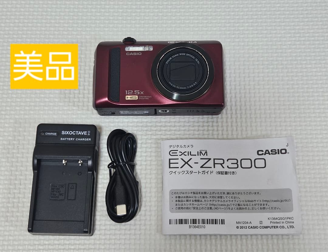 【美品】CASIO EXILIM ZR300 レッド レンズエラー有
