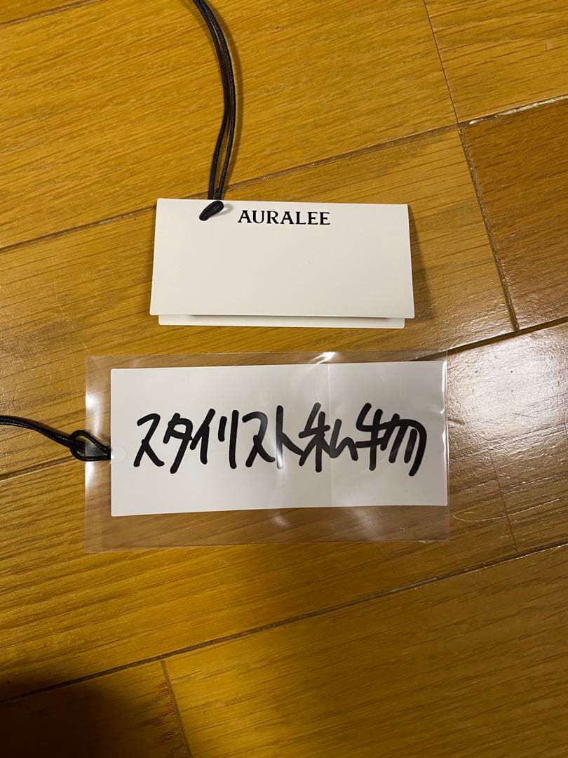 【試着のみ】auralee オーラリー　スタイリスト私物　コットンカシミヤ