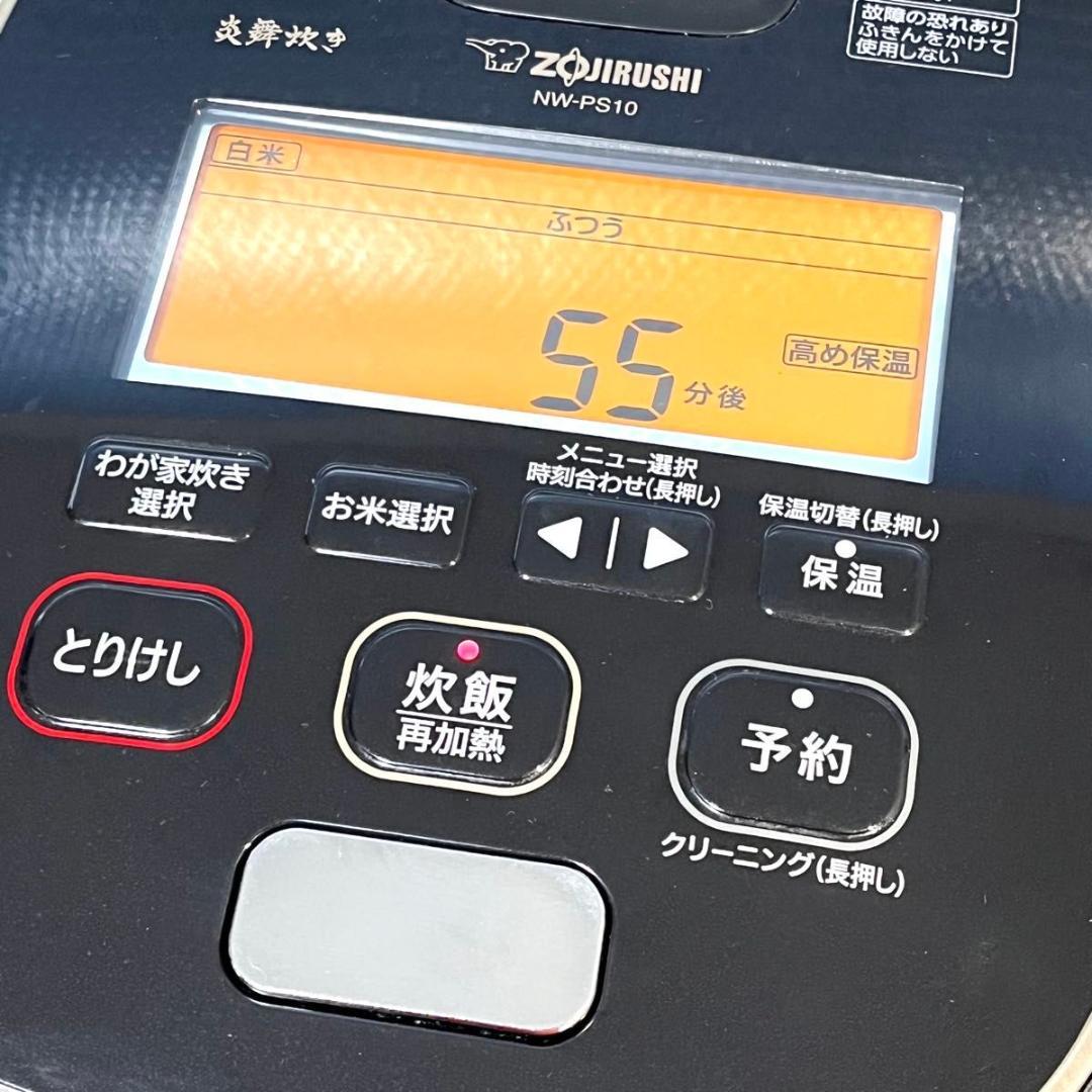 象印 圧力IH 炊飯器 炎舞炊き NW-PS10 墨黒 5.5合炊き 20年製