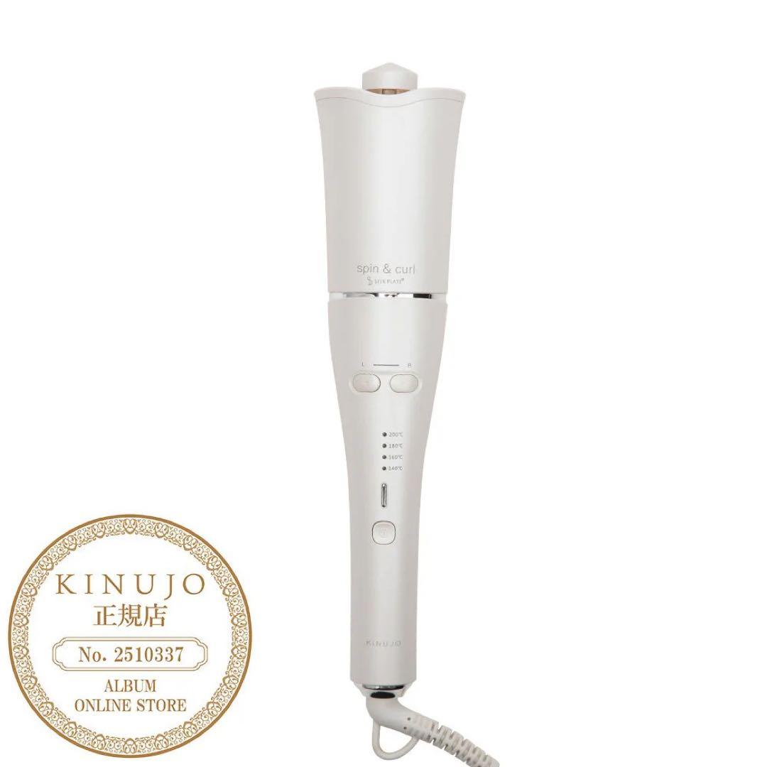 KINUJO Spin & Curl 自動巻きカールアイロン