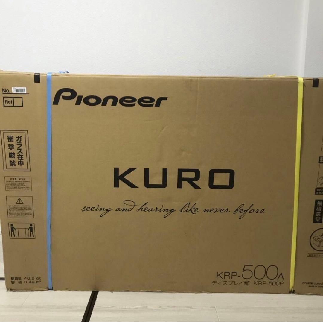 極上Pioneer KURO KRP-500A ファイナル　KURO パイオニア