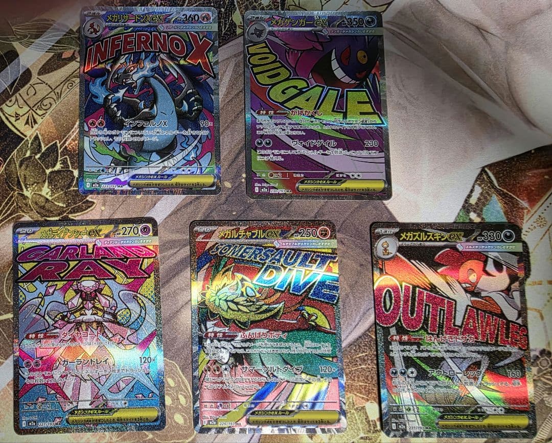 ポケカ MEGAドリームex MA5枚セット