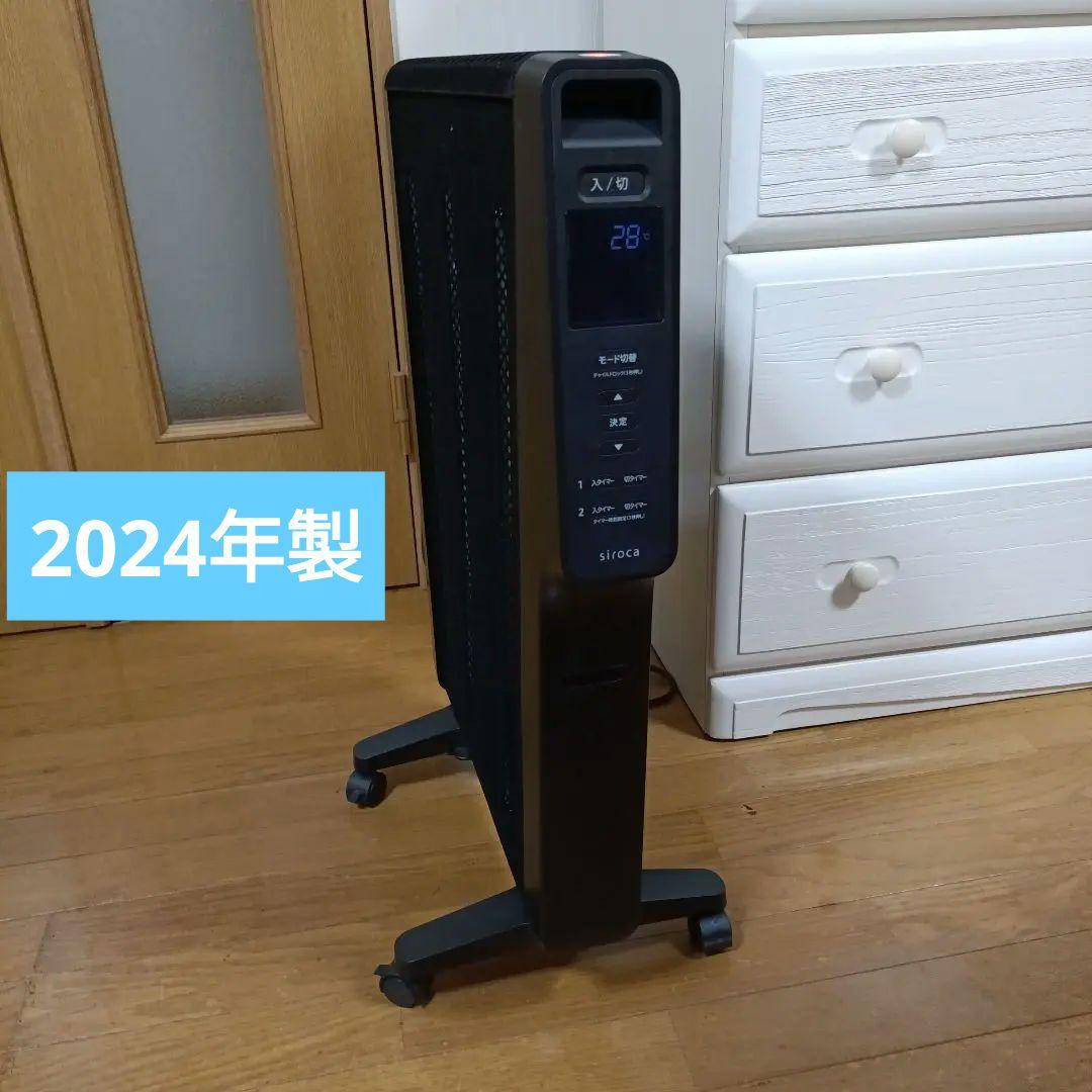 siroca 遠赤外線軽量ヒーター かるポカSN-M351(K) 2024年製