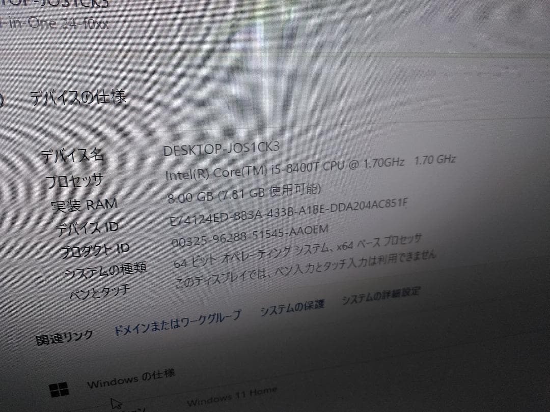 HP 一体型PC 24インチ core i5-8400T 1TB ◇