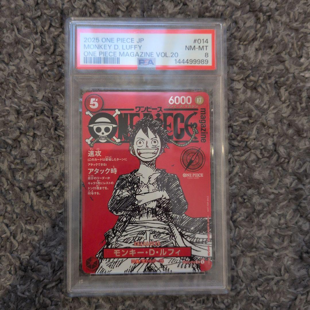 ONE PIECE MAGAZINE VOL.20 モンキー・D・ルフィ