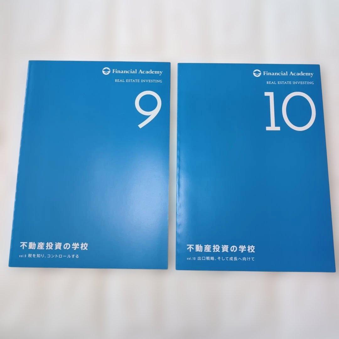 不動産投資の学校 DVD付 ファイナンシャルアカデミー 不動産 投資 ビジネス