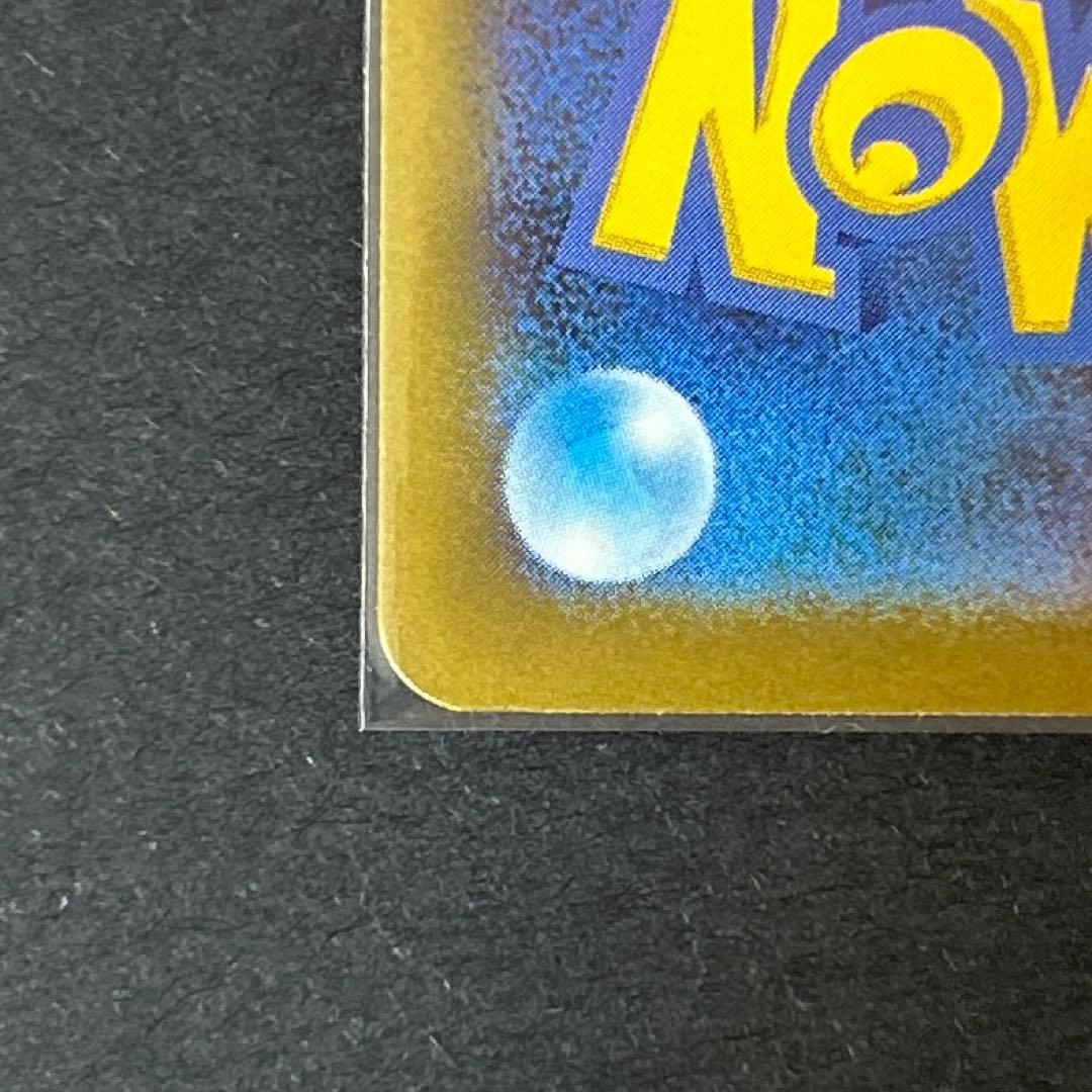 ロケット団のミュウツーsar 点カケ有り MEGAドリームex ポケモンカード