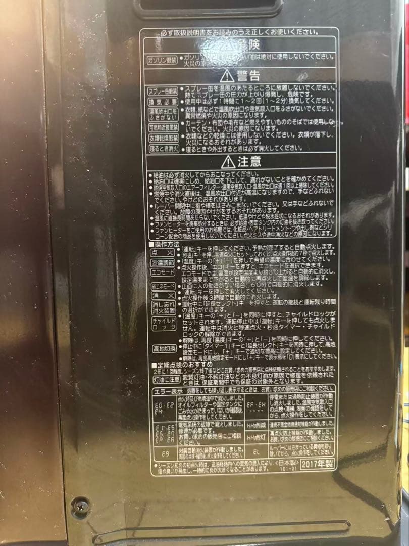 CORONA　石油ファンヒーター　リモコン付き　FH-WZ5717BY　暖房器具