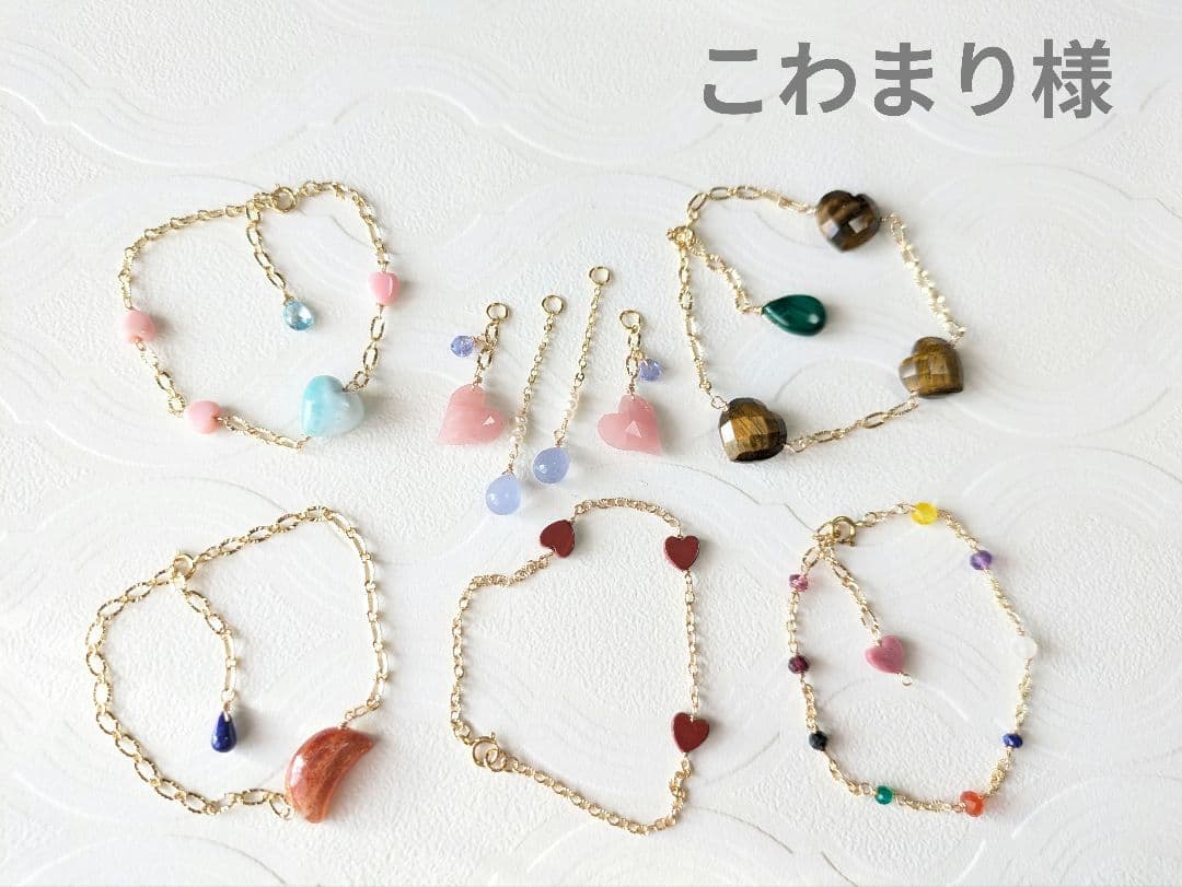 こわまり様（リピーター様6点おまとめ）