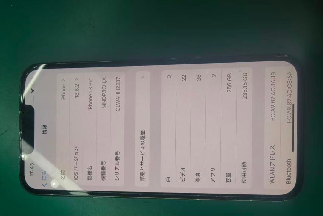 iPhone13pro 256g バッテリー100％