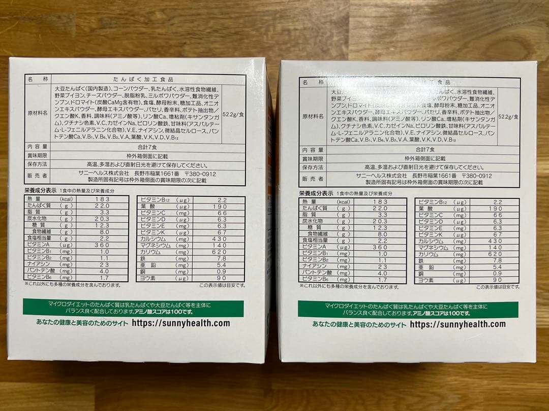 MICRODIET SOUPマイクロダイエット スープ 北海道コーン 7食×2箱