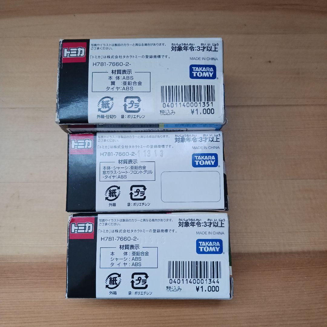 ディズニートミカ 2012スペシャルエディション3台セット