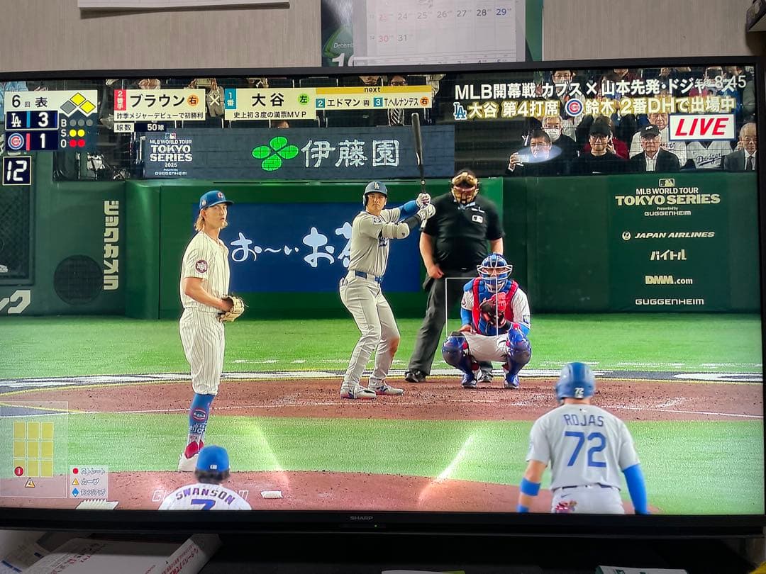 SHARP AQUOS 50インチ　4T-C50CN1