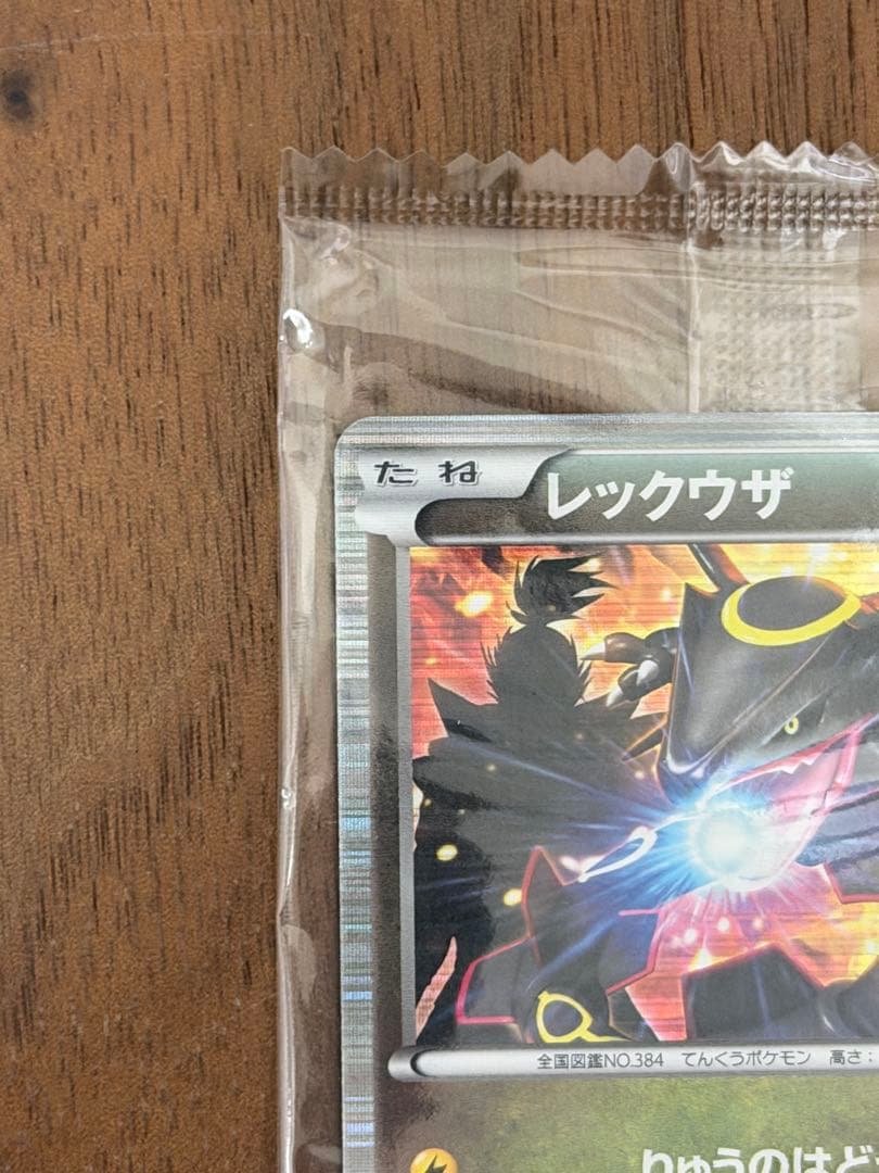 レックウザ ポケモンカード ノブナガの野望　未開封